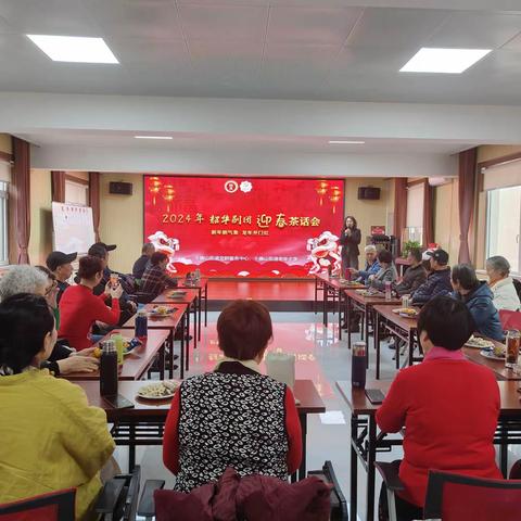 新年新气象 龙年开门红——千佛山街道党群服务中心举办2024年志愿服务队迎春茶话会