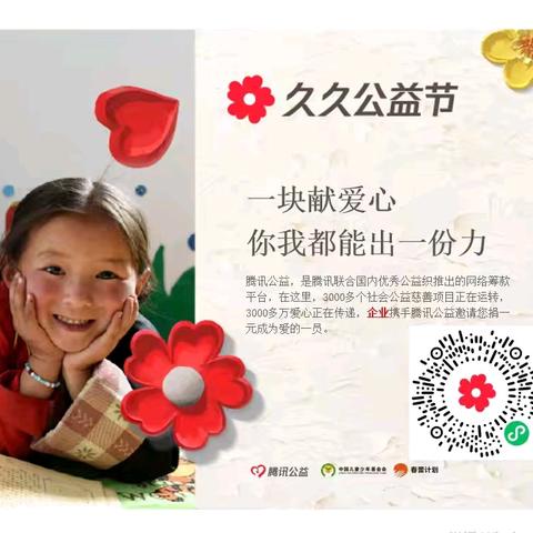 党建聚力，共绘希望画卷——千佛山街道开展“久久同心 春蕾绽放 ” 公益捐款主题党日活动