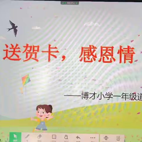 分享硕果，见证成长，喜迎新年 ——道德与法治学科期末线上展示活动小结