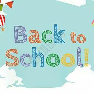 潘市红军学校2023年秋季开学须知