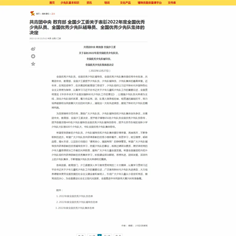 【喜报】乌海市海勃湾区依林小学少先队员张亦轩荣获“全国优秀少先队员”称号