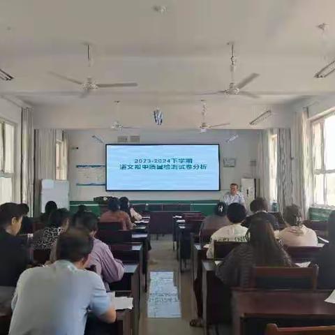 分析不足找差距 凝心聚力提质量﻿﻿——西城小学期中质量分析会