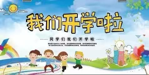 奥运汲能立远志 追光奋进启新程 洛宁县西城小学2024学年秋季第一次升旗仪式