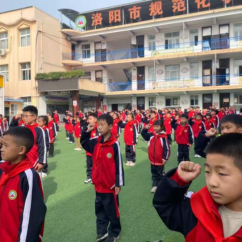 洛宁县西城小学“星星火炬，闪耀征程”二年级入队仪式