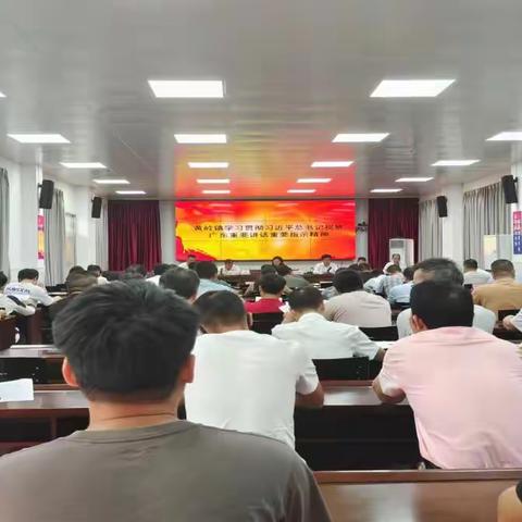 追随总书记足迹，迈步踏上新征程——黄岭镇举办高质量发展暨干部能力提升培训班