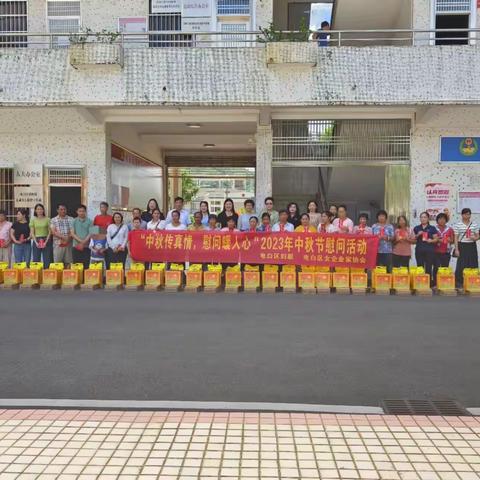 巾帼爱——浓情迎中秋，慰问暖人心