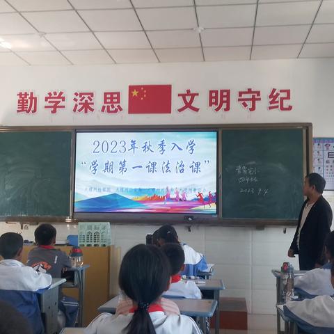 上关镇青索完小认真上好2023秋季学期“开学第一课”