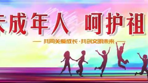 上关镇青索完小2024年国庆放假通知及安全教育告家长书