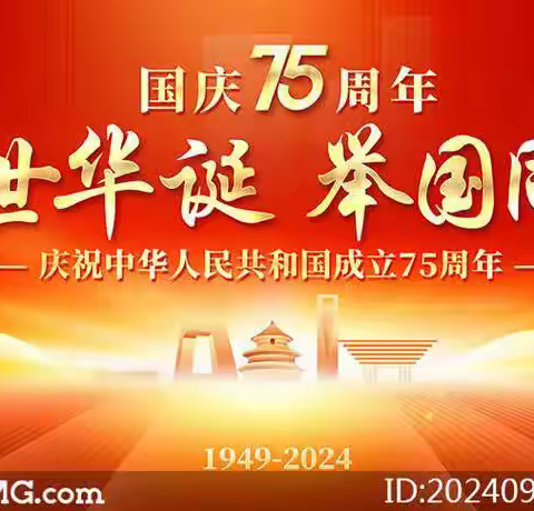 提高安全意识　欢度国庆假期 ——豫海中学致学生家长的一封信