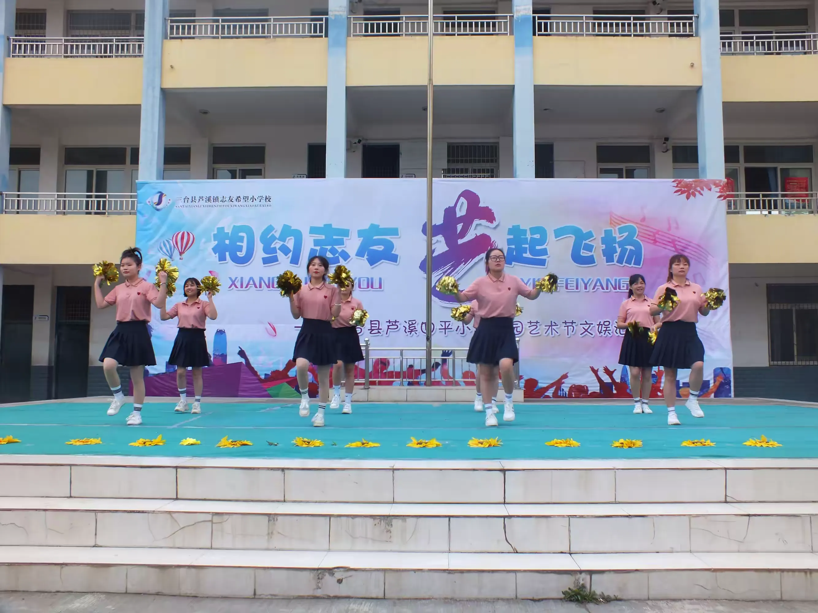 简篇-四平小学校园文化艺术节