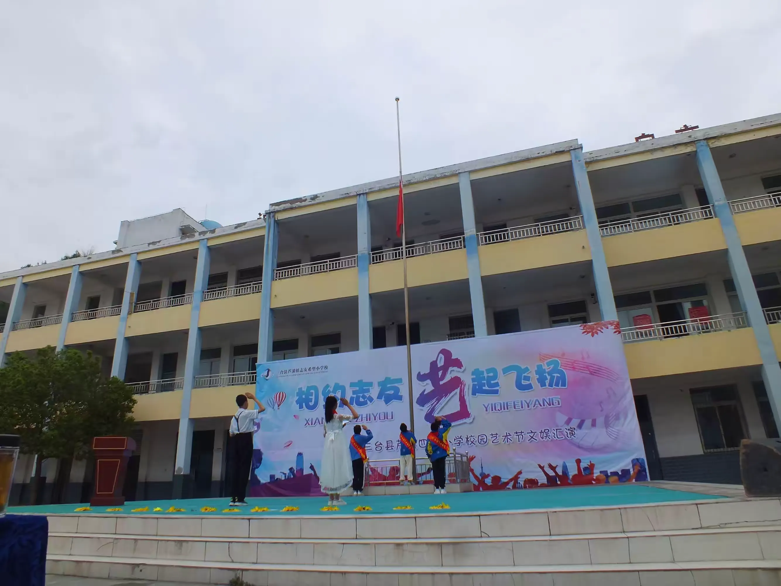 简篇-四平小学校园文化艺术节