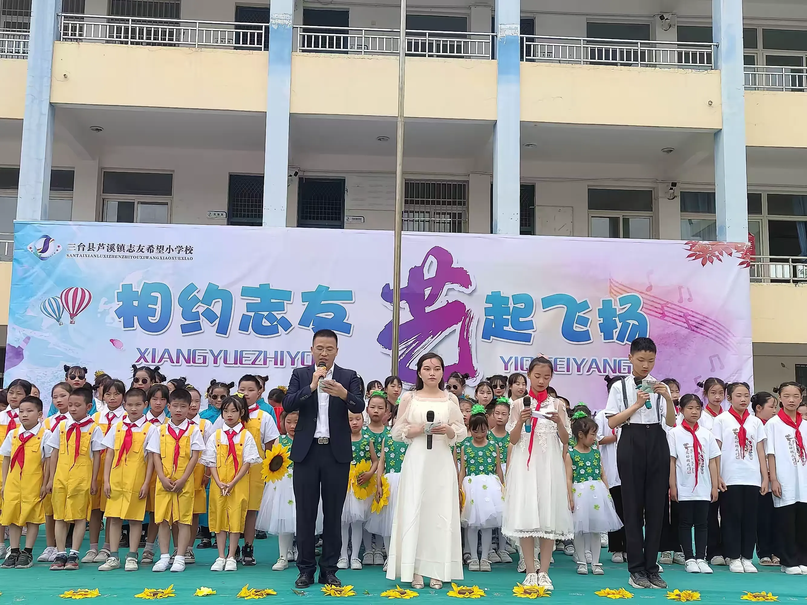 简篇-四平小学校园文化艺术节