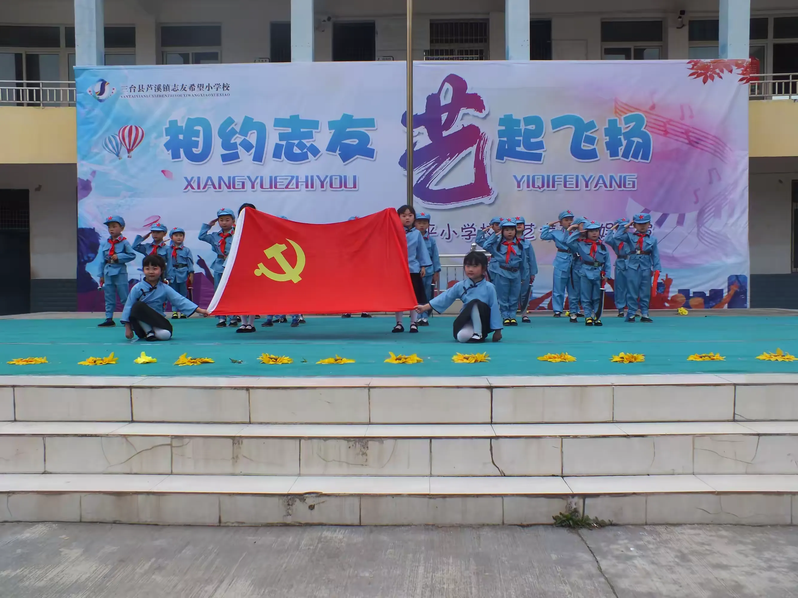 简篇-四平小学校园文化艺术节