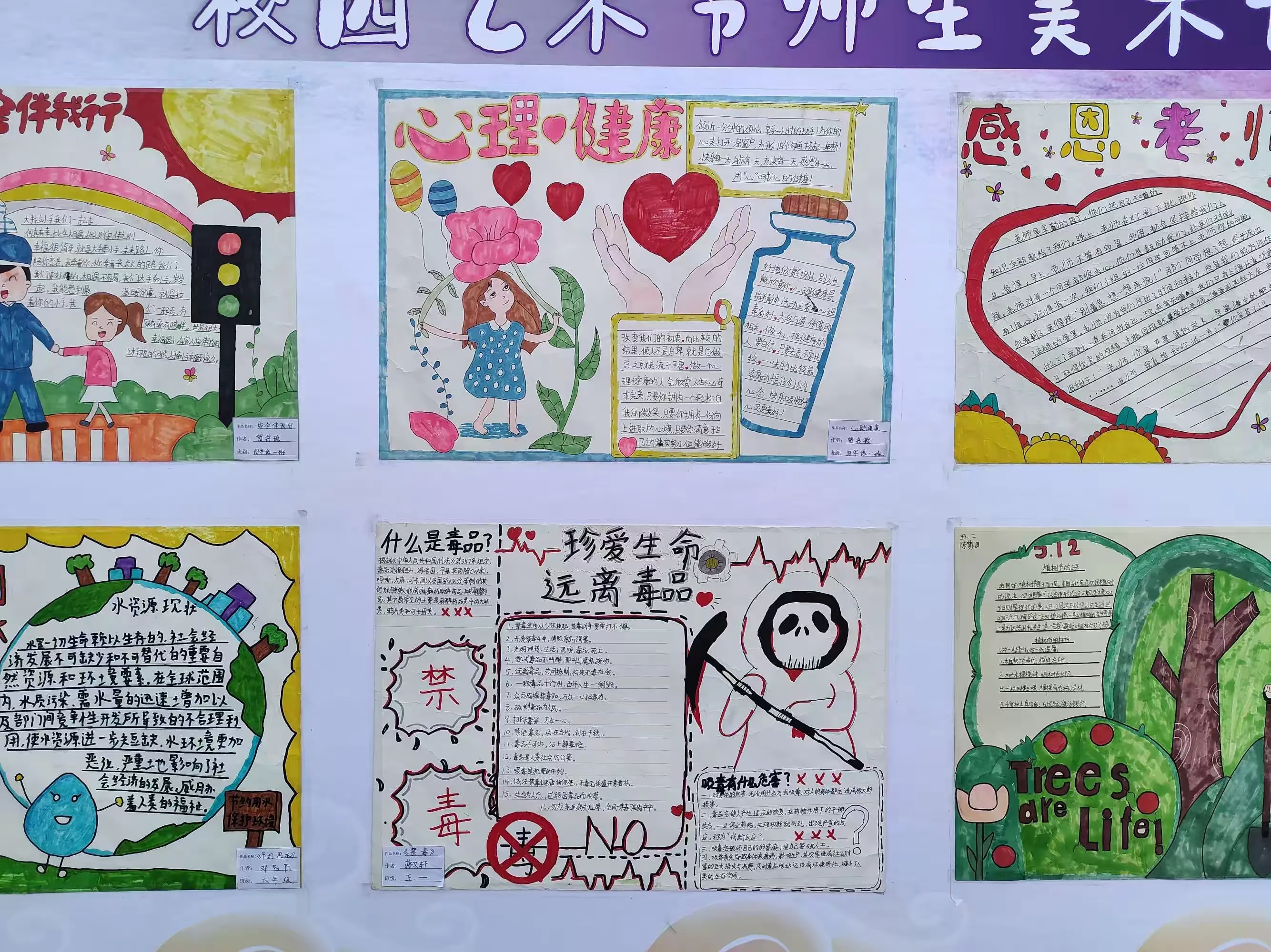 简篇-四平小学校园文化艺术节