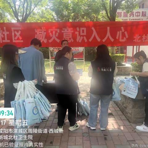 共筑安全屏障，守护美好家园——北杜街道开展全民防灾减灾行动