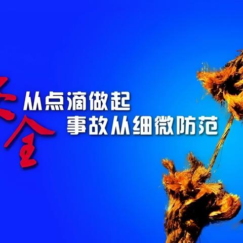 北杜街道召开四季度安全生产工作会议暨消防安全联席会议