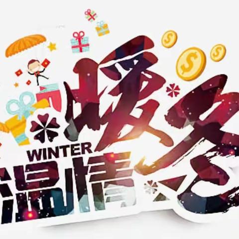 福利来了！我院拟开展“关爱职工，呵护健康”送温暖活动