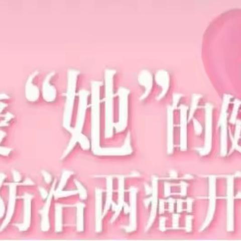 全国肿瘤防治宣传周 衡阳妇幼在行动