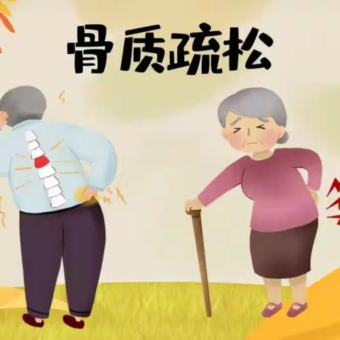 及时检测骨密度，助力老年健康