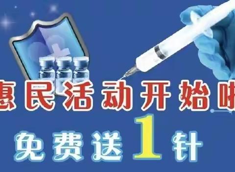 衡阳市妇幼惠民活动升级！九价HPV疫苗扩大优惠范围，进口带状疱疹疫苗也有优惠啦！