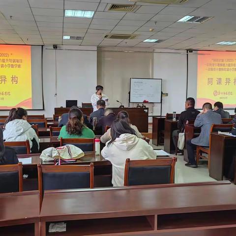 不忘初心，砥砺前行——“国培2022”县级骨干教师小学数学班培训纪实
