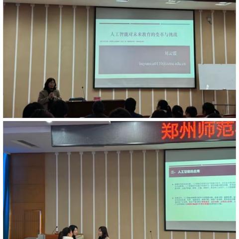 2023年义务教育师资薄弱环节改善暨中小学教师素质提升工程万名优秀中青年教师培育项目郑州师范学院小学数学培训