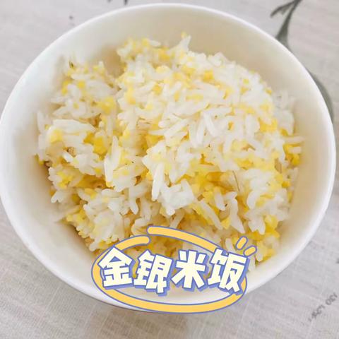 【美好食光】机关幼儿园食谱（2024.9.23-2024.9.27）