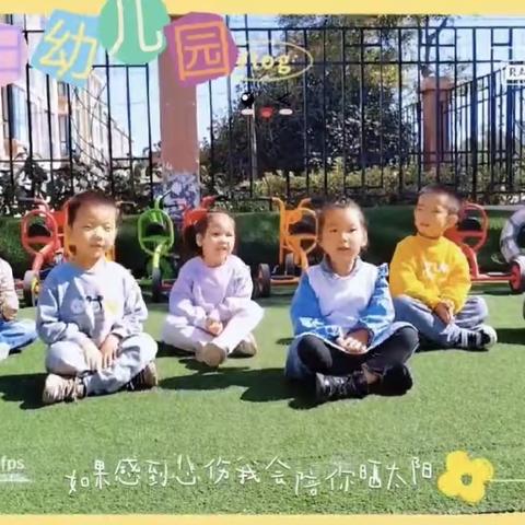 用心陪伴，静待花开—红太阳幼儿园中二班陈老师和孩子们在一起