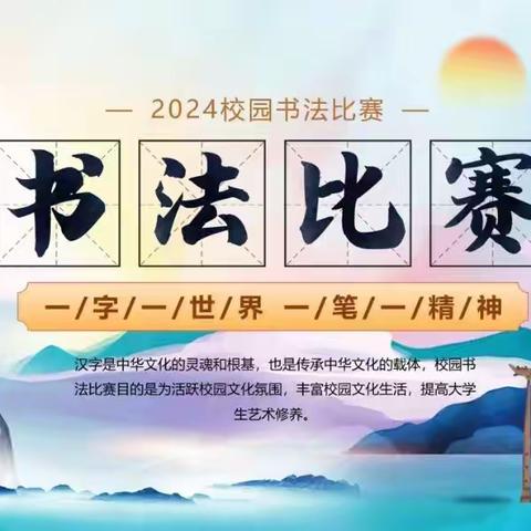 横竖撇捺涵素养  笔墨飘香润心灵——嵩县第五实验小学书法比赛纪实