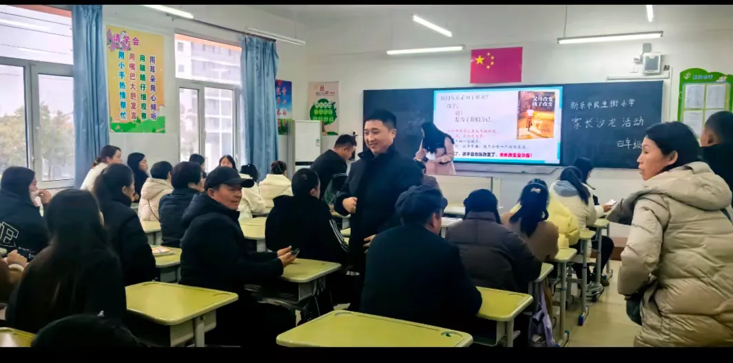简篇-做智慧型家长,共筑成长底色——民生街小学11月份家长沙龙活动