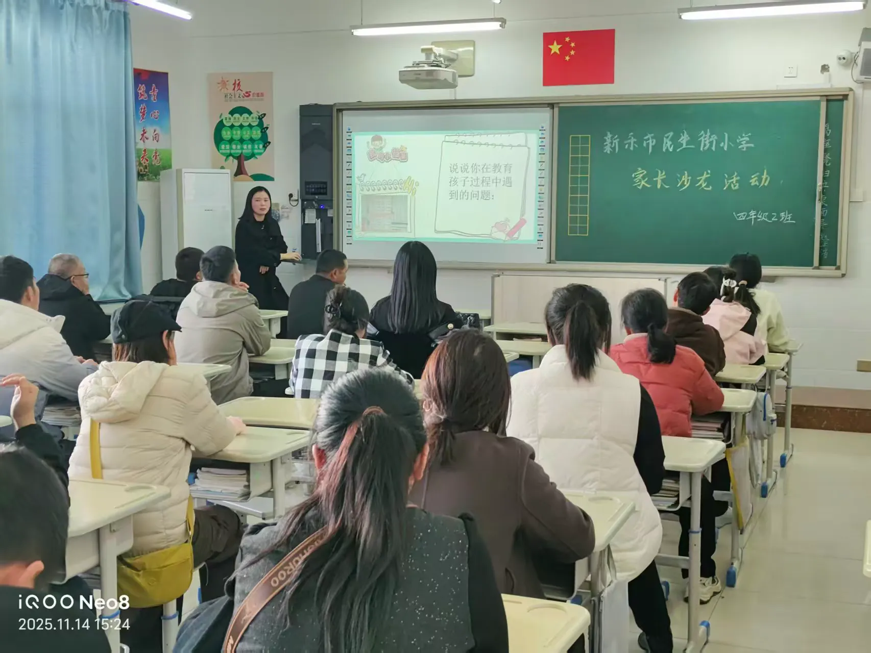 简篇-做智慧型家长,共筑成长底色——民生街小学11月份家长沙龙活动