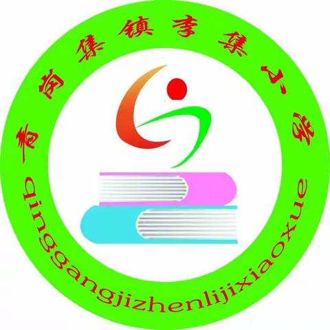 “心系国防建设,强国复兴有我” 李集小学全民国防教育 日知识 宣传