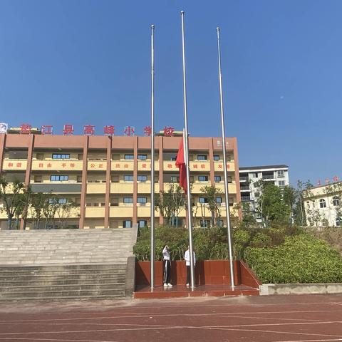 奋进新征程，筑梦向未来 ——高峰小学2023年秋期开学典礼