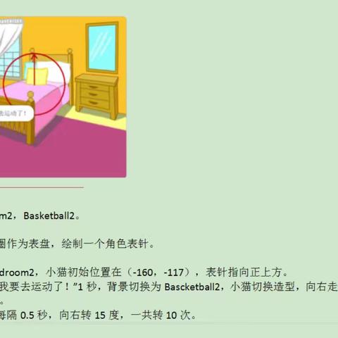 12.2号课题内容分享