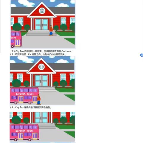 3.17号周二班课题:放学