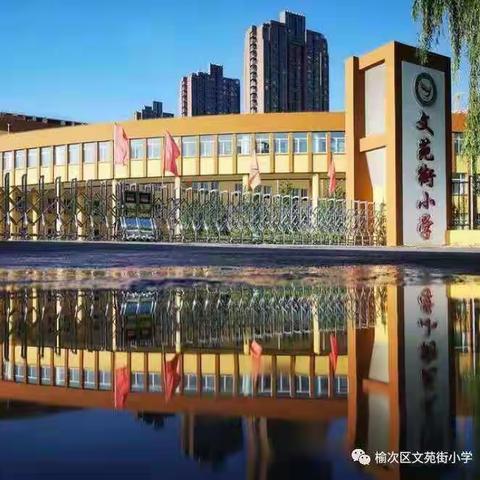 【放假通知】安全暑假·快乐成长——文苑街小学暑假期间安全温馨提示