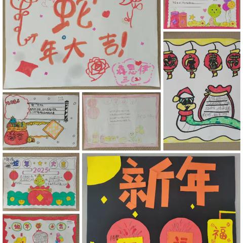 灵蛇奋进，追梦前行——殷店镇中心小学三（2）班项目化学习成果展示