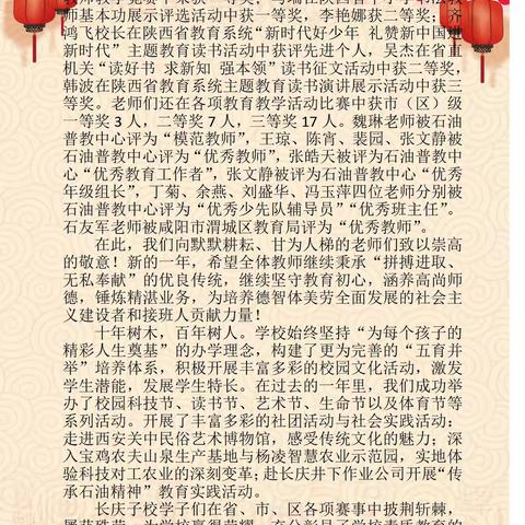 感恩同行，温暖迎新——2026年元旦贺词