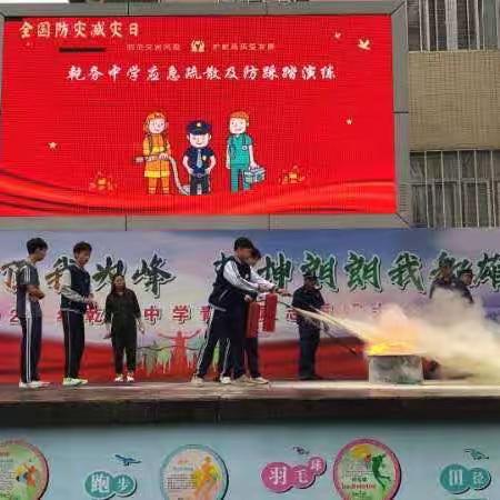 逃生演练筑牢生命防线 校园安全工作常抓不懈——乾务中学开展应急疏散及防踩踏演练