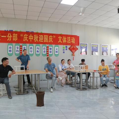 G3铜陵一分部开展“庆中秋迎国庆”文体活动