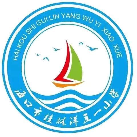 海口市桂林洋五一小学  语文评估课《青蛙卖泥塘》