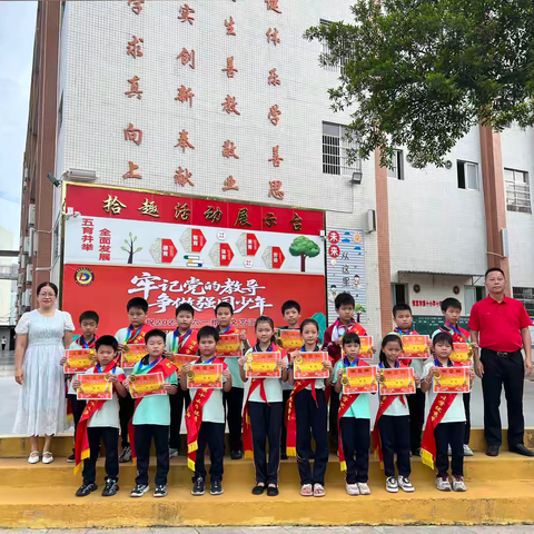 拾趣童年，荣耀时刻——信宜市第十小学庆“六一”系列活动颁奖大会精彩纪实