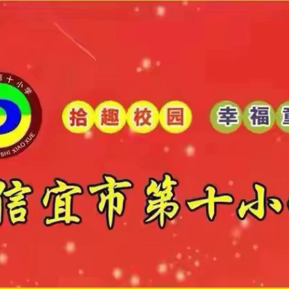 市十小2025年秋季开学通知及温馨提示