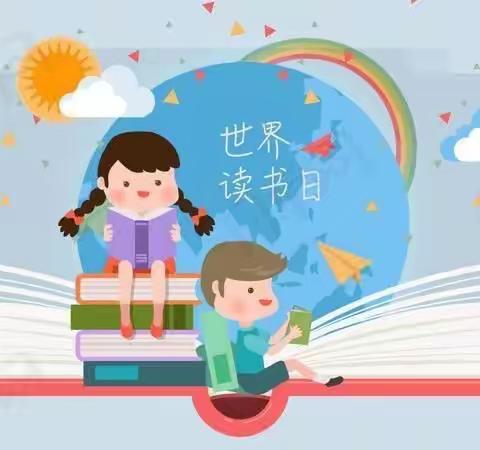 解放路第二小学校读书月活动倡议