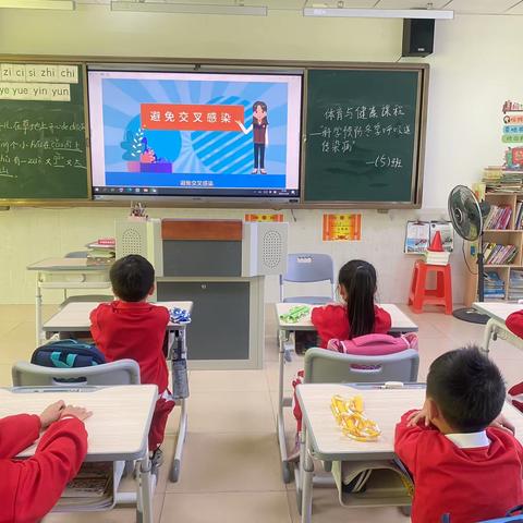 科学预防冬季呼吸道传染病——黄圃镇新地中心小学体育与健康卫生保健知识宣传