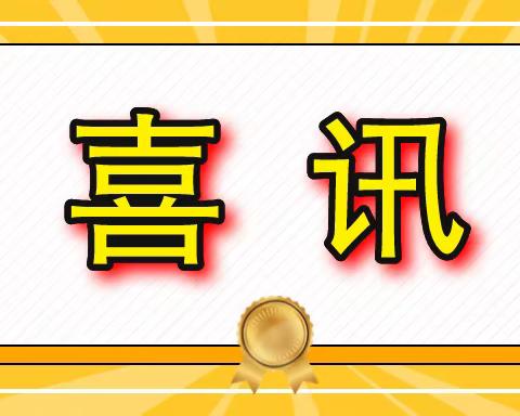 “齐鲁名师商宗伟领航工作室”入选山东省计划建设名单