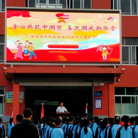 喜迎国庆，礼赞祖国----彭集街道中学开展庆祝国庆节系列教育活动