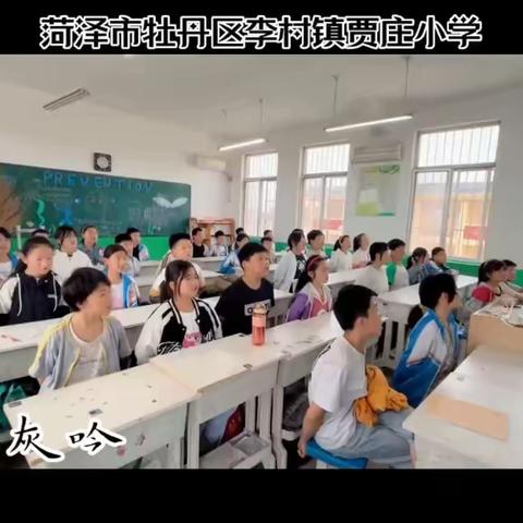 【全环境立德树人】清风沐桃李 廉洁润校园——牡丹区李村镇 贾庄小学“廉芽行动”进校园