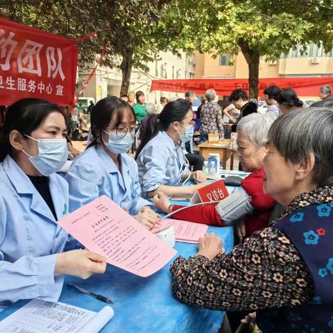 秋意浓，情更浓，义诊活动暖人心——西京社区卫生服务中心家庭医生进社区