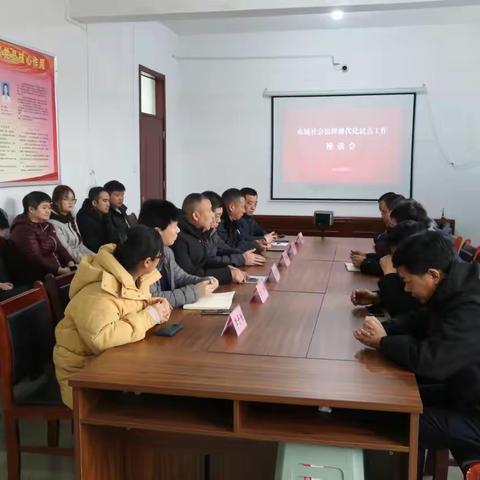 祥符区社会治理现代化工作专班召开座谈会